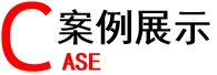 解决案例